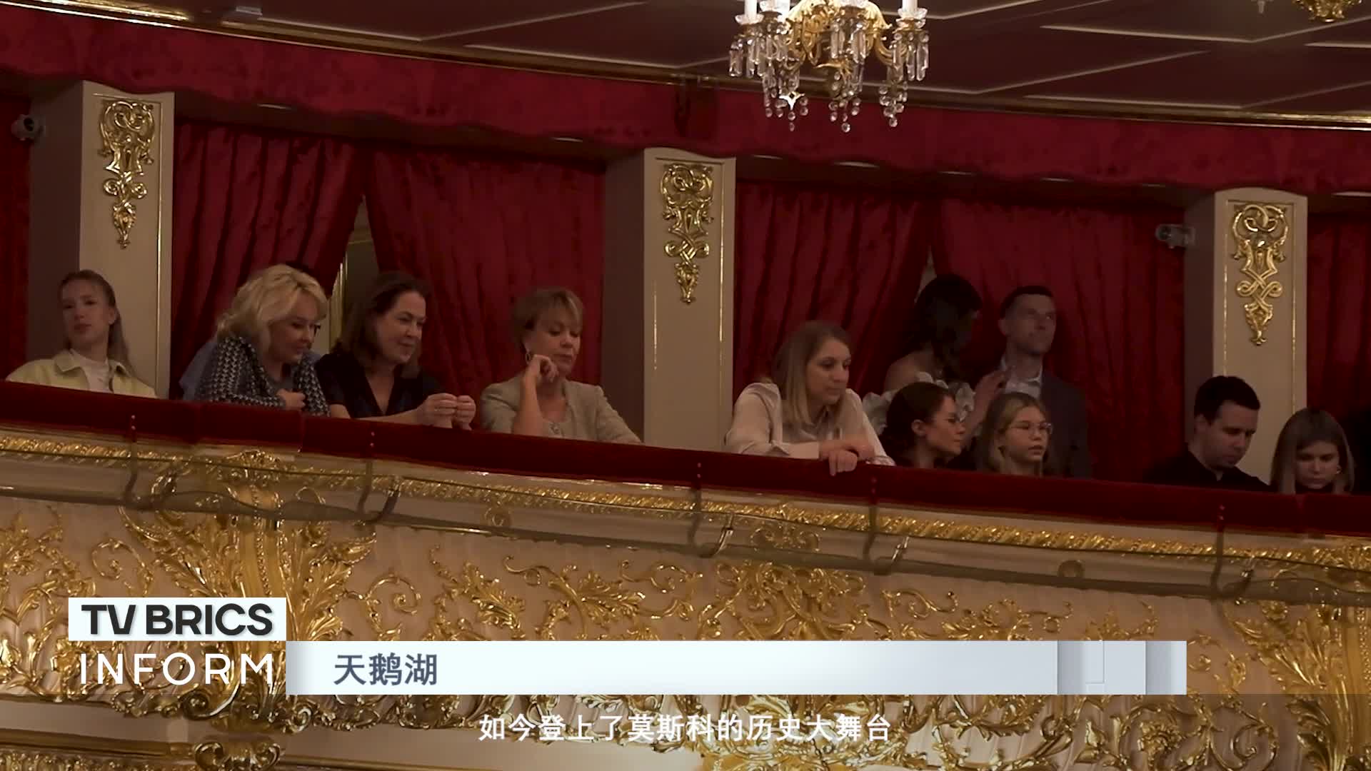 莫斯科大剧院巴西分校毕业生在莫斯科历史大舞台上出演《天鹅湖》主角-今日东北亚